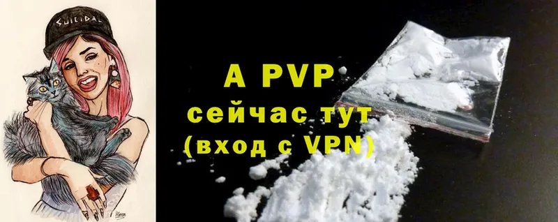 A-PVP VHQ  купить наркотик  MEGA ONION  Волгоград 