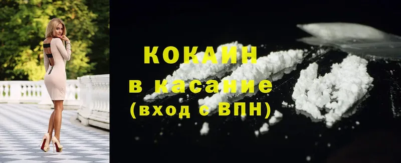 COCAIN FishScale  закладка  Волгоград 