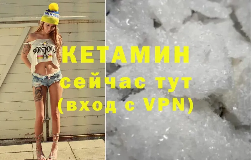 Кетамин ketamine  Волгоград 