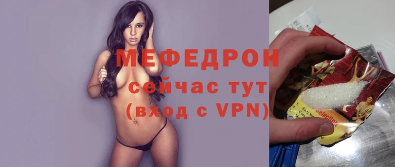 Мефедрон мука  MEGA сайт  Волгоград 